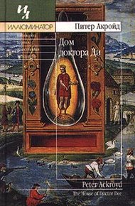 Обложка книги Дом доктора Ди