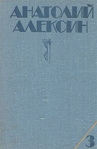 Обложка книги Ивашов
