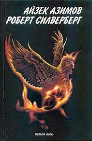 Обложка книги Приход ночи