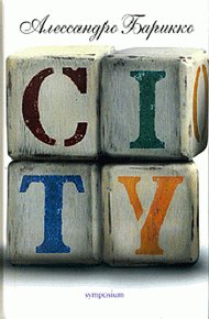 Обложка книги CITY