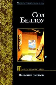 Обложка книги На память обо мне