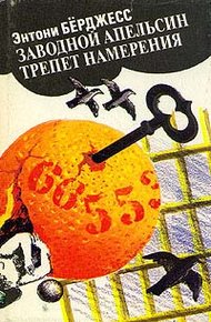 Обложка книги Трепет намерения