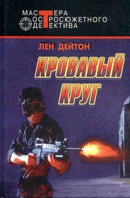 Обложка книги Лошадь под водой
