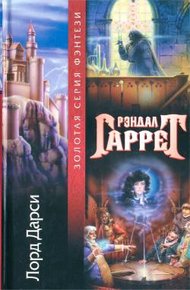 Обложка книги Ипсвичский Фиал