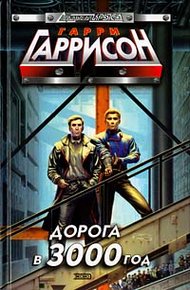 Обложка книги Пропавший лайнер