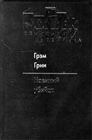 Обложка книги Наемный убийца