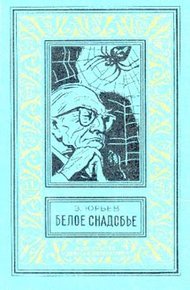 Обложка книги Человек под копирку