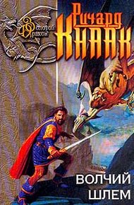 Обложка книги Конь-Призрак
