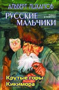 Обложка книги Кикимора