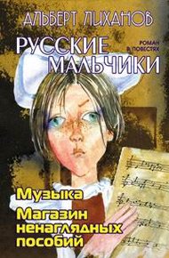 Обложка книги Магазин ненаглядных пособий