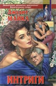 Обложка книги Наследство