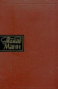 Обложка книги Будденброки