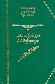 Обложка книги Гнев Диониса