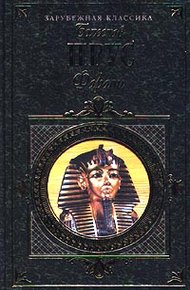 Обложка книги Фараон
