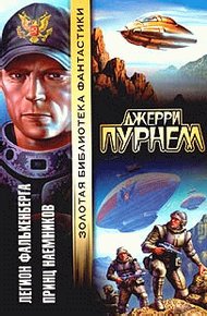 Обложка книги Наемник
