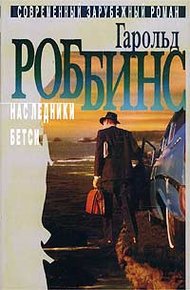 Обложка книги Наследники