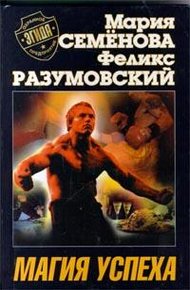 Обложка книги Магия успеха