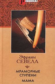 Обложка книги Мама