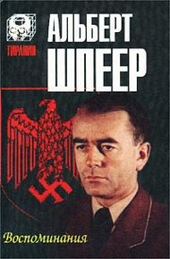 Воспоминания