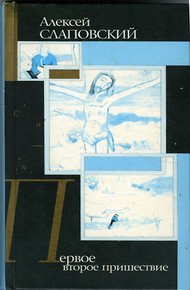 Обложка книги Вещий сон