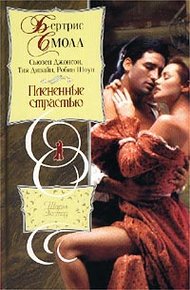 Обложка книги Экстаз