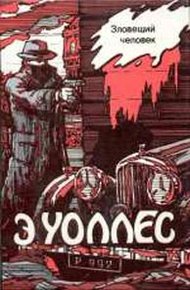 Обложка книги Лорд поневоле