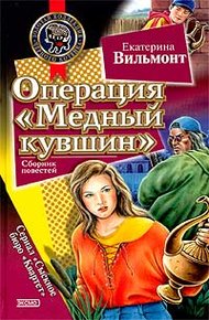 Обложка книги Дурацкая история