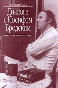 Обложка книги Диалоги с Иосифом Бродским