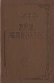 Обложка книги Пожиратели огня