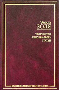 Обложка книги Человек-зверь