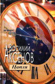 Обложка книги Цапля