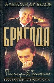 Обложка книги Последний выстрел