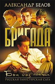 Обложка книги Бои без правил