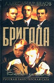 Обложка книги Битва за масть