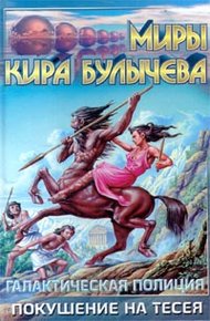 Покушение на Тесея