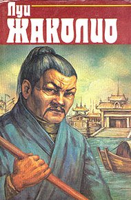 Обложка книги Затерянные в океане