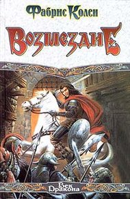 Обложка книги Возмездие