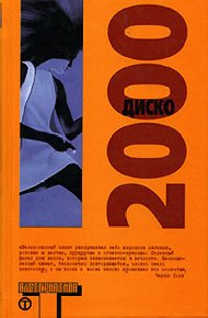 Обложка книги Пожар на фабрике «Ативана»