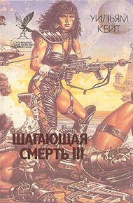 Обложка книги Ксенофобы