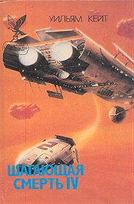 Обложка книги Симбионты