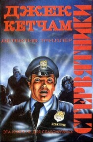 Обложка книги Стервятники
