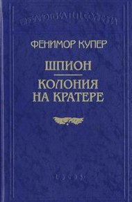 Обложка книги Колония на кратере