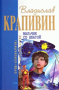 Обложка книги Бронзовый мальчик