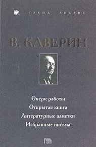 Обложка книги Открытая книга