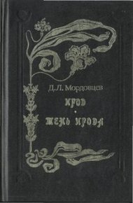 Обложка книги Ирод