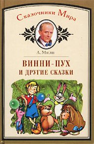 Обложка книги Принцесса-Несмеяна