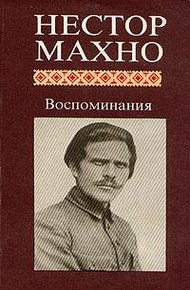 Обложка книги Русская революция на Украине