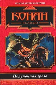 Обложка книги Львиный престол