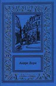 Обложка книги Рубин Великого Ламы
