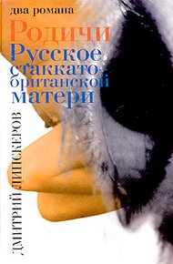 Обложка книги Родичи